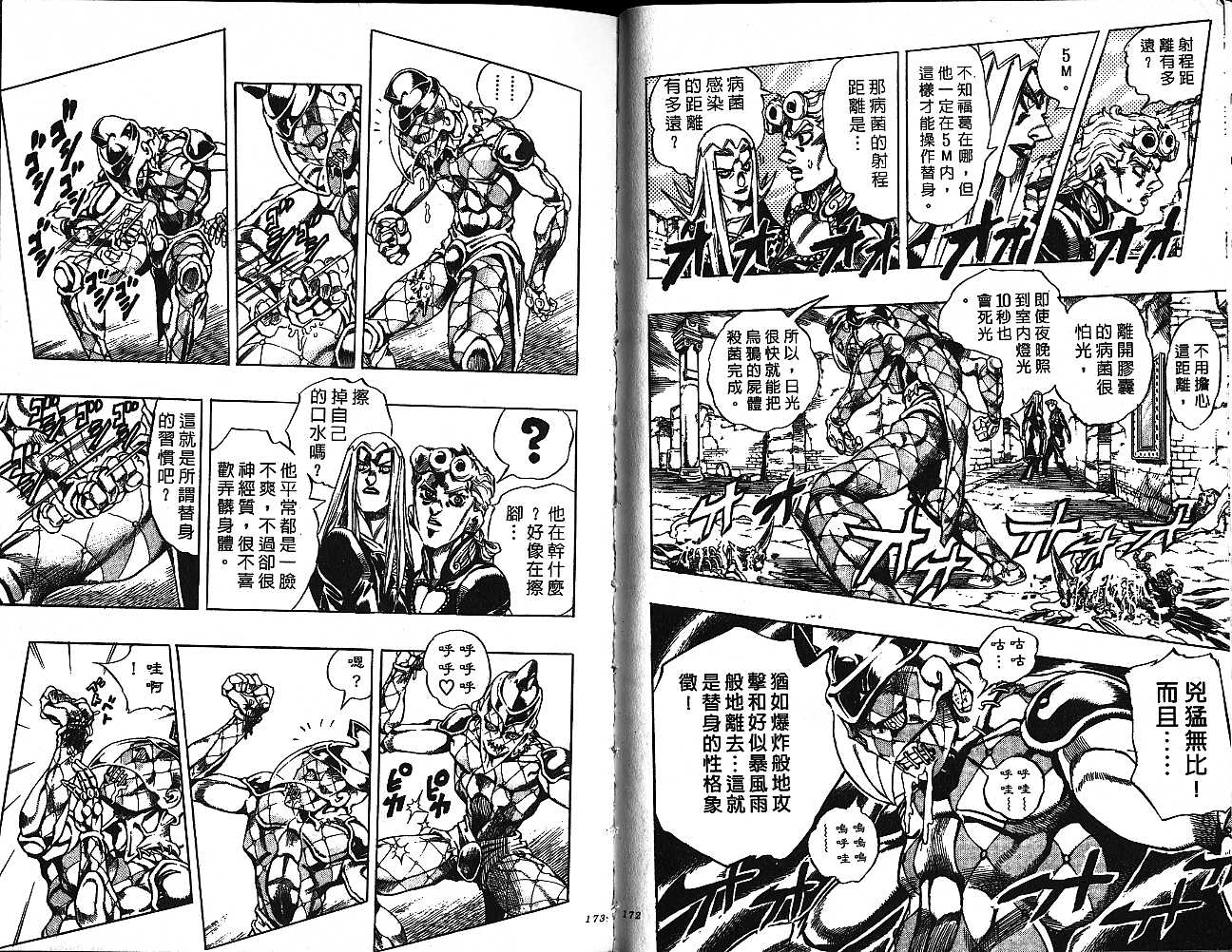 第 86 页