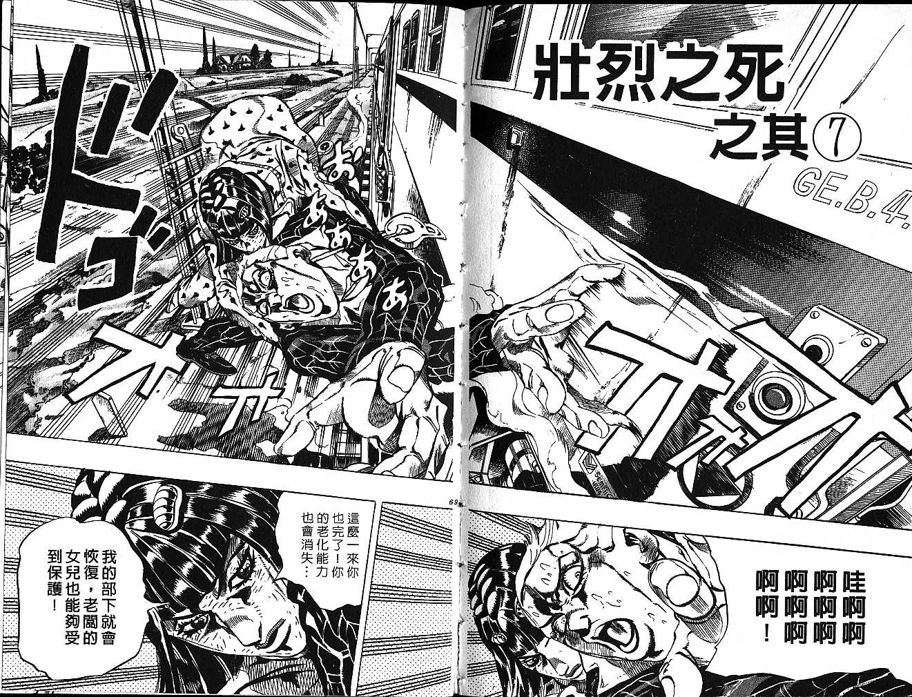 第 23 页