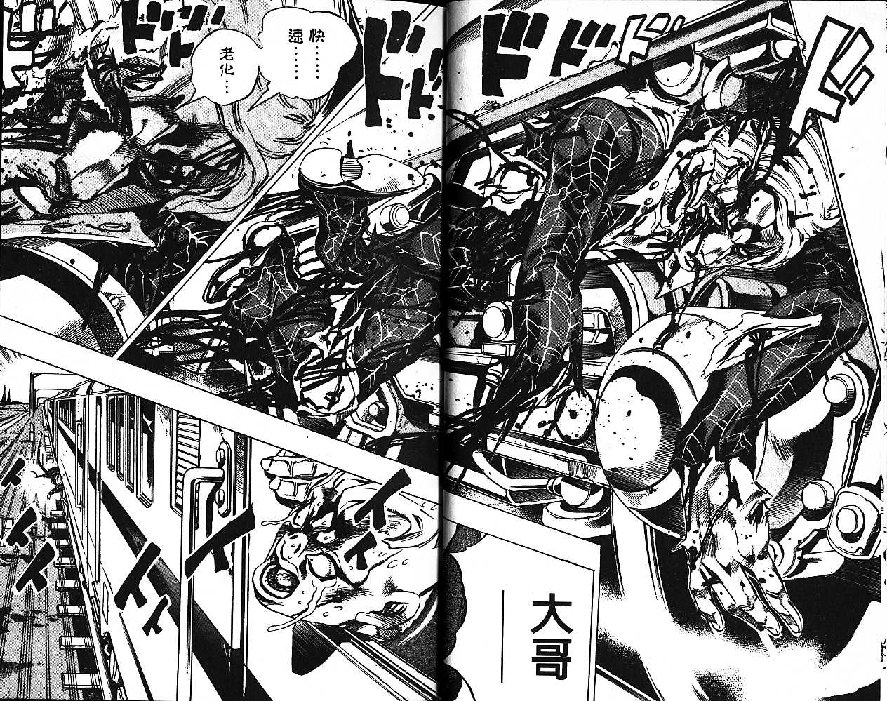 第 38 页