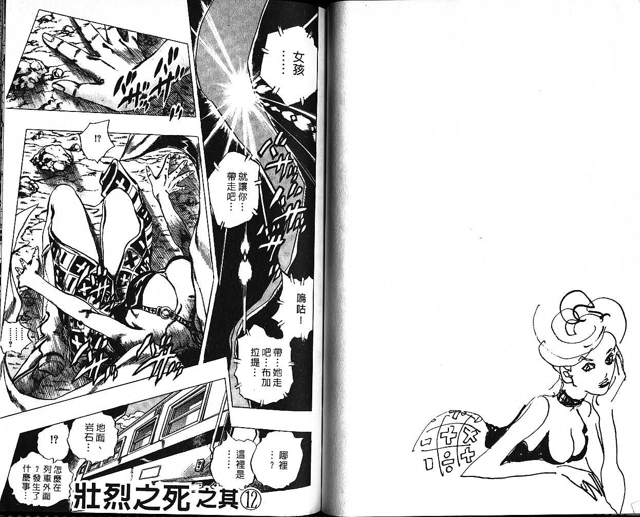 第 72 页