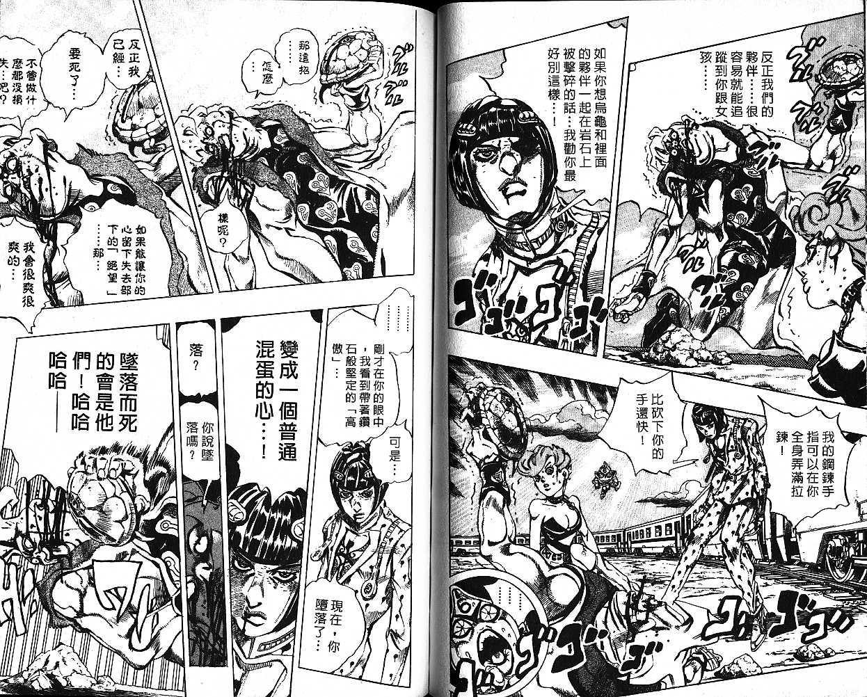 第 74 页