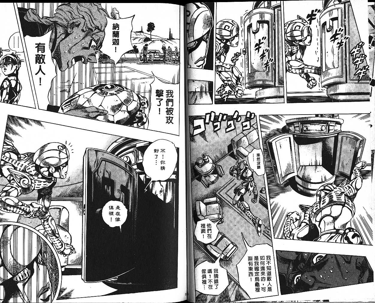 第 37 页
