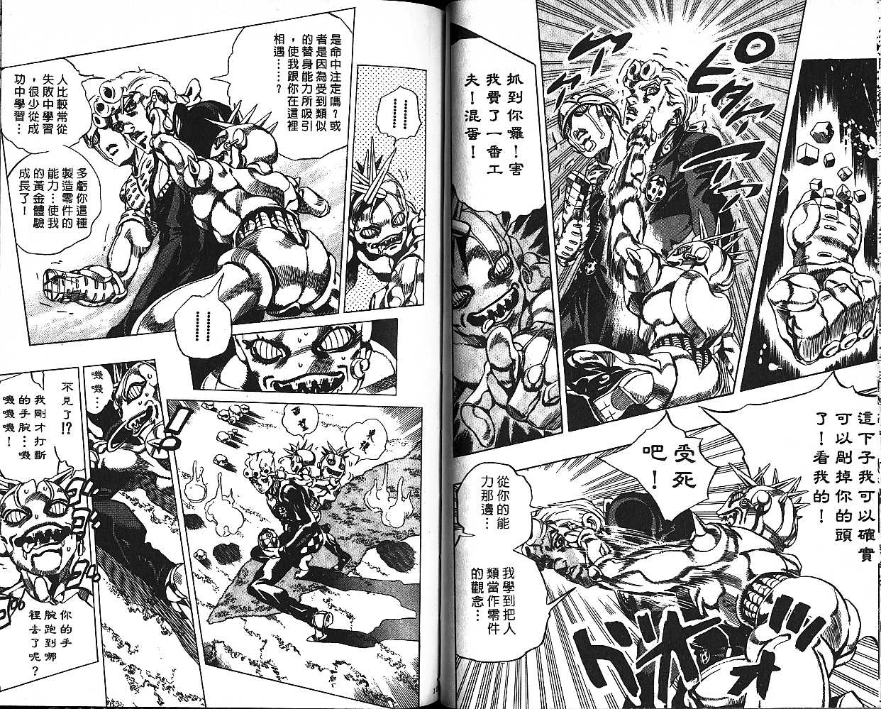 第 61 页