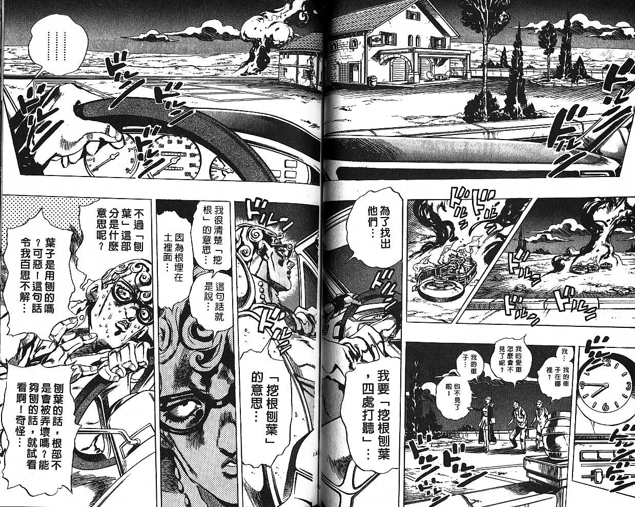 第 76 页