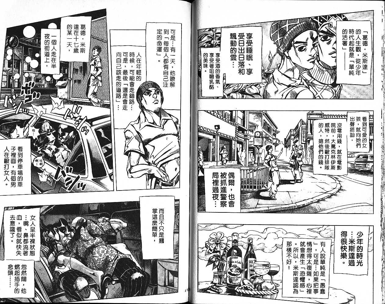第 86 页