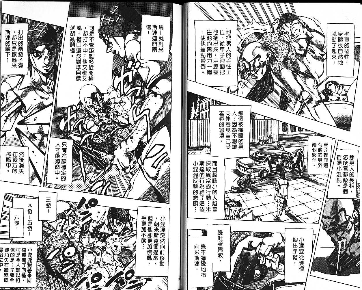 第 87 页