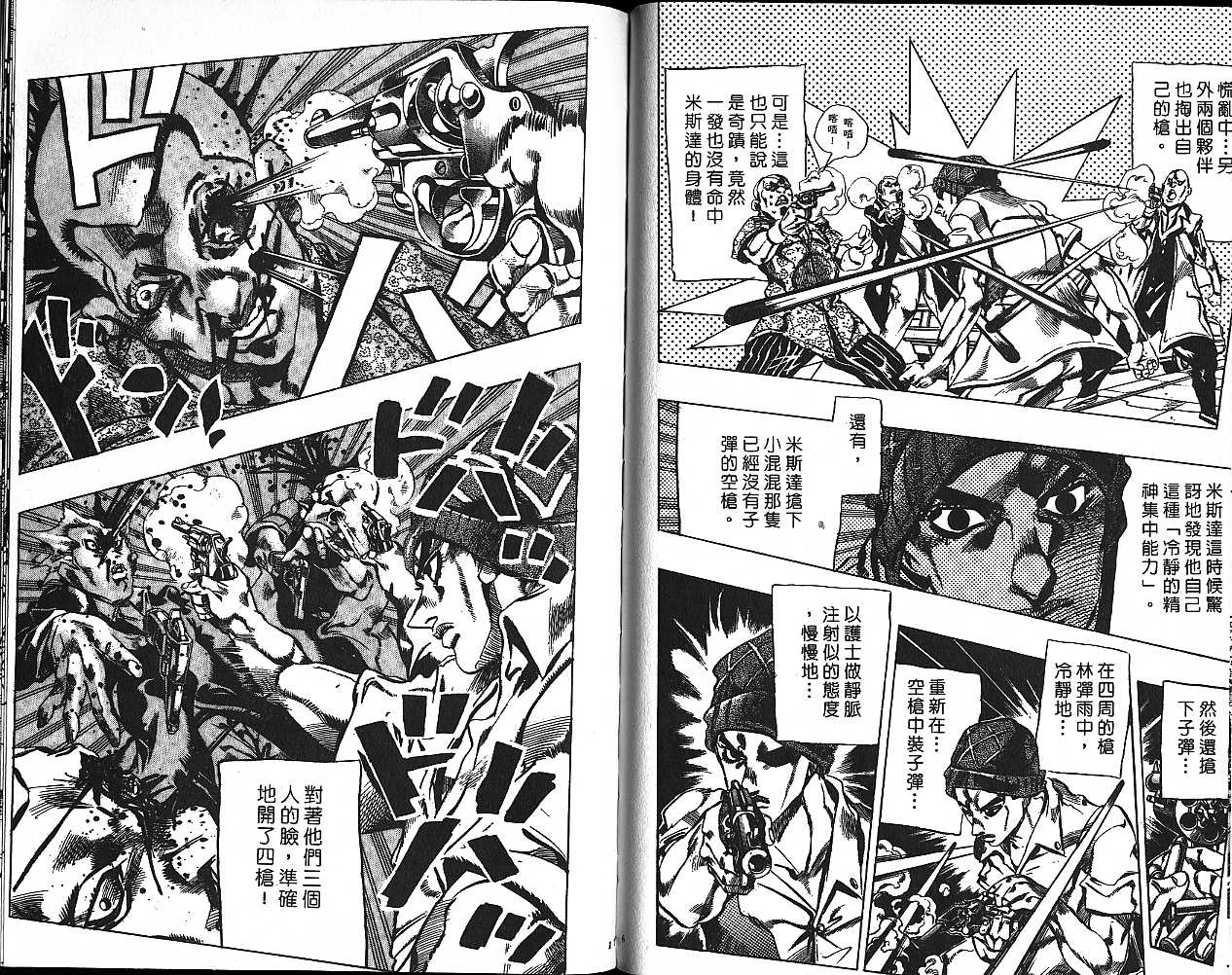第 88 页