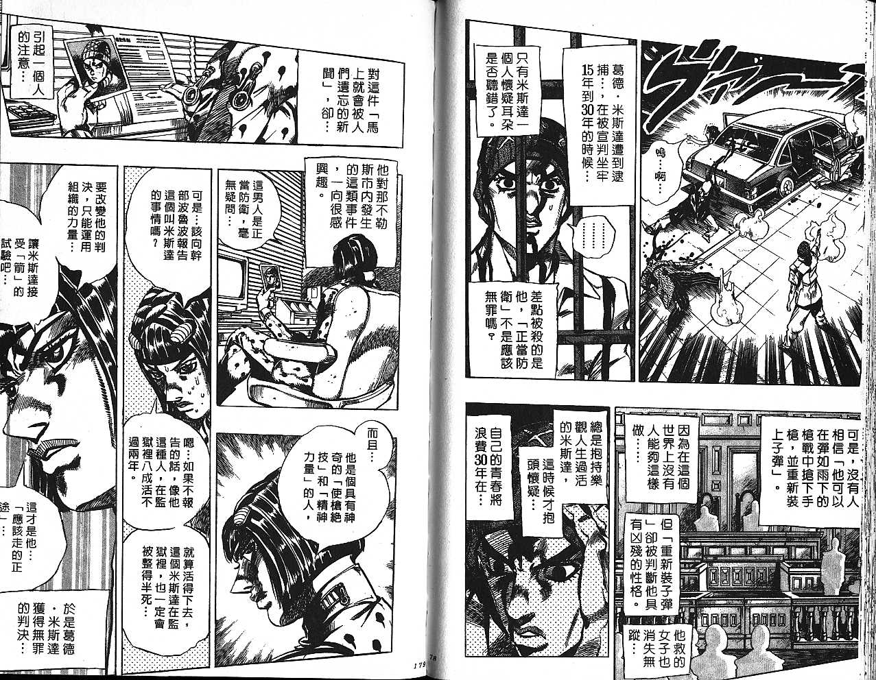 第 89 页