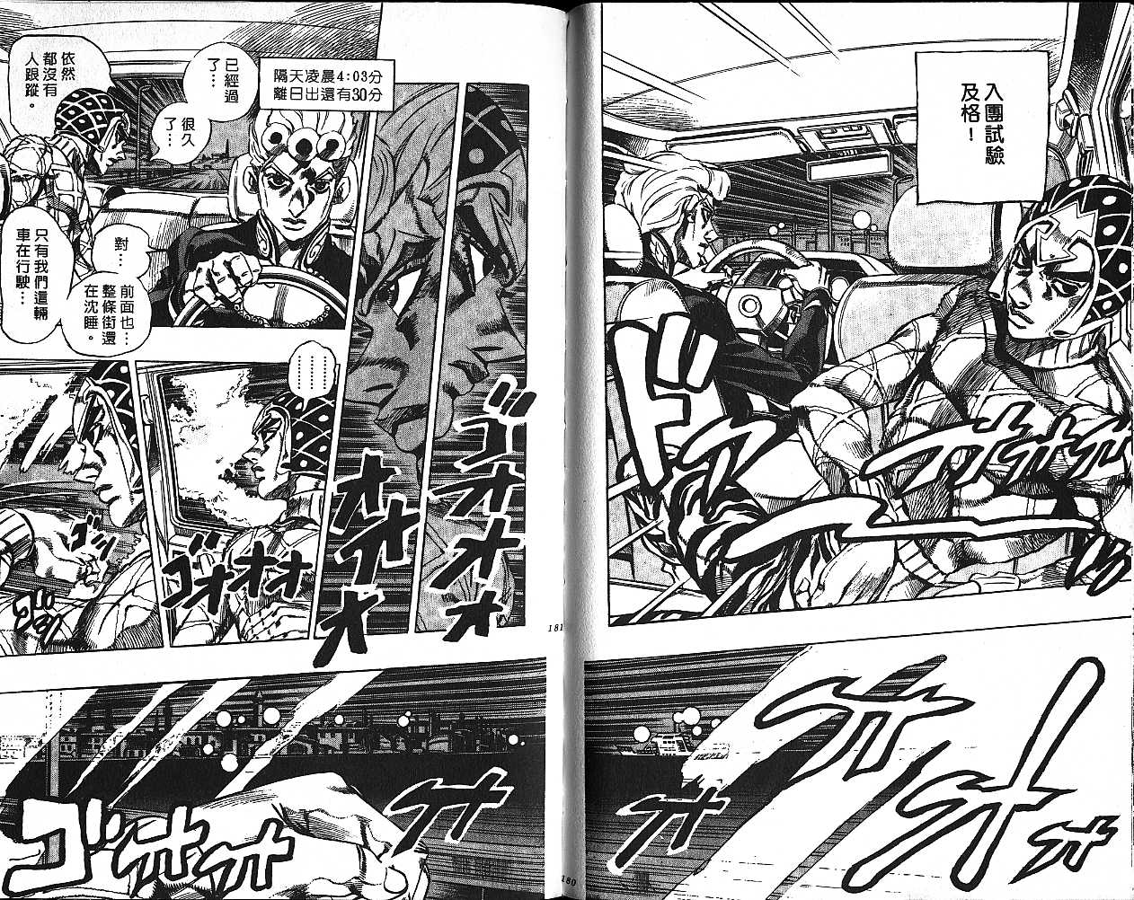 第 90 页