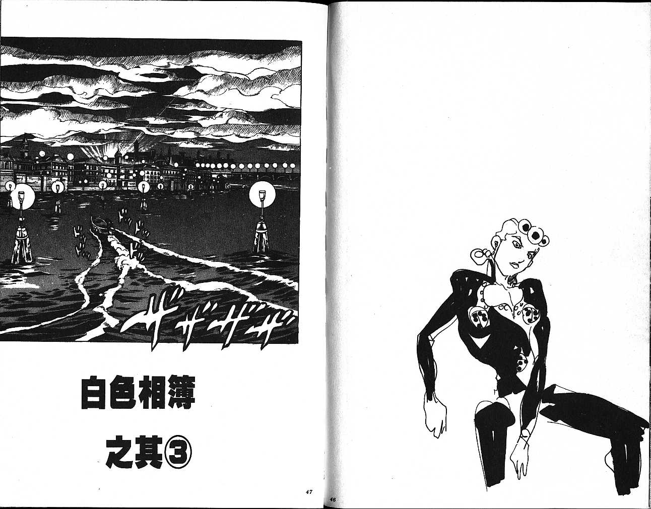 第 23 页