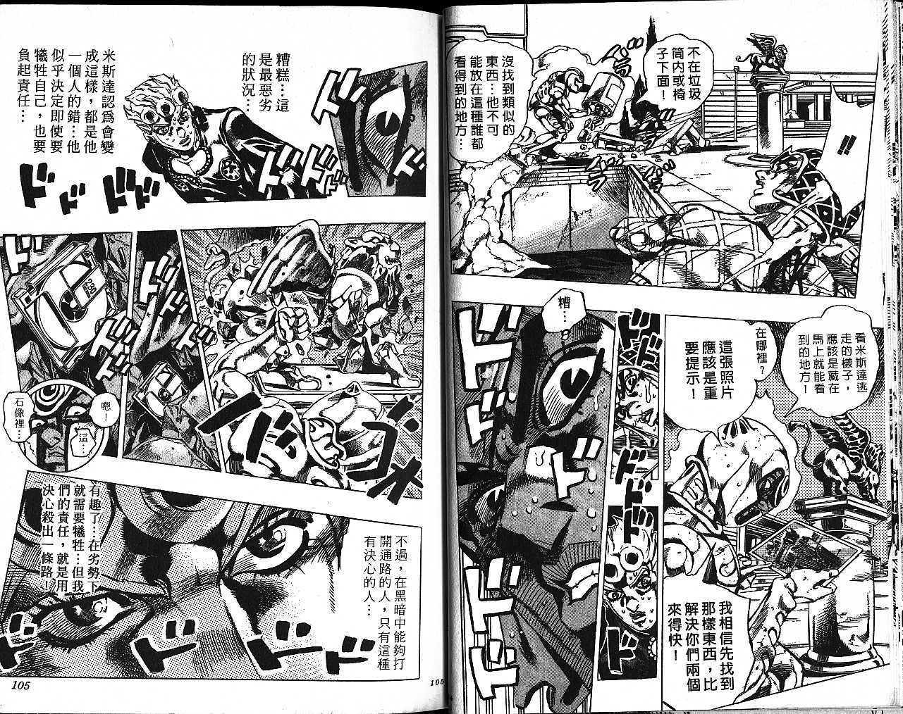 第 52 页
