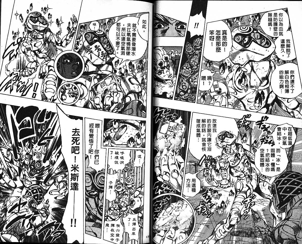 第 61 页