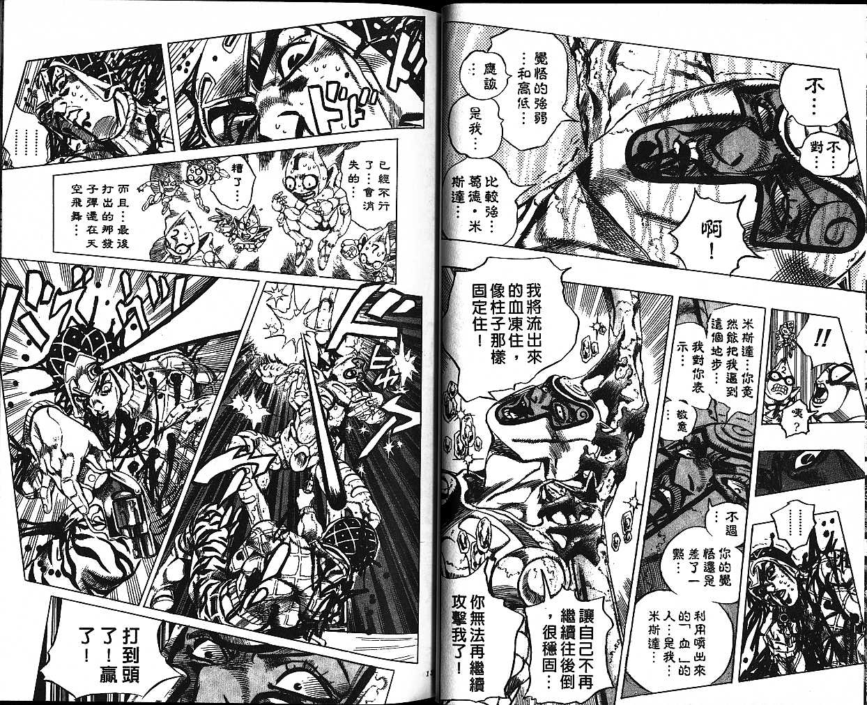 第 69 页