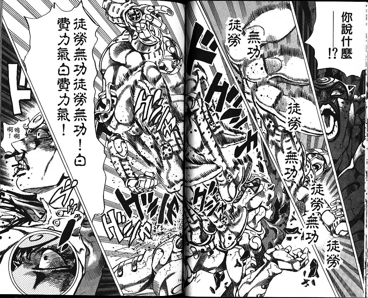 第 71 页