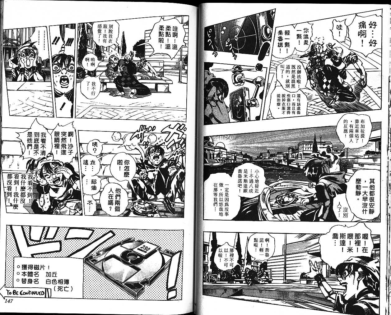 第 73 页