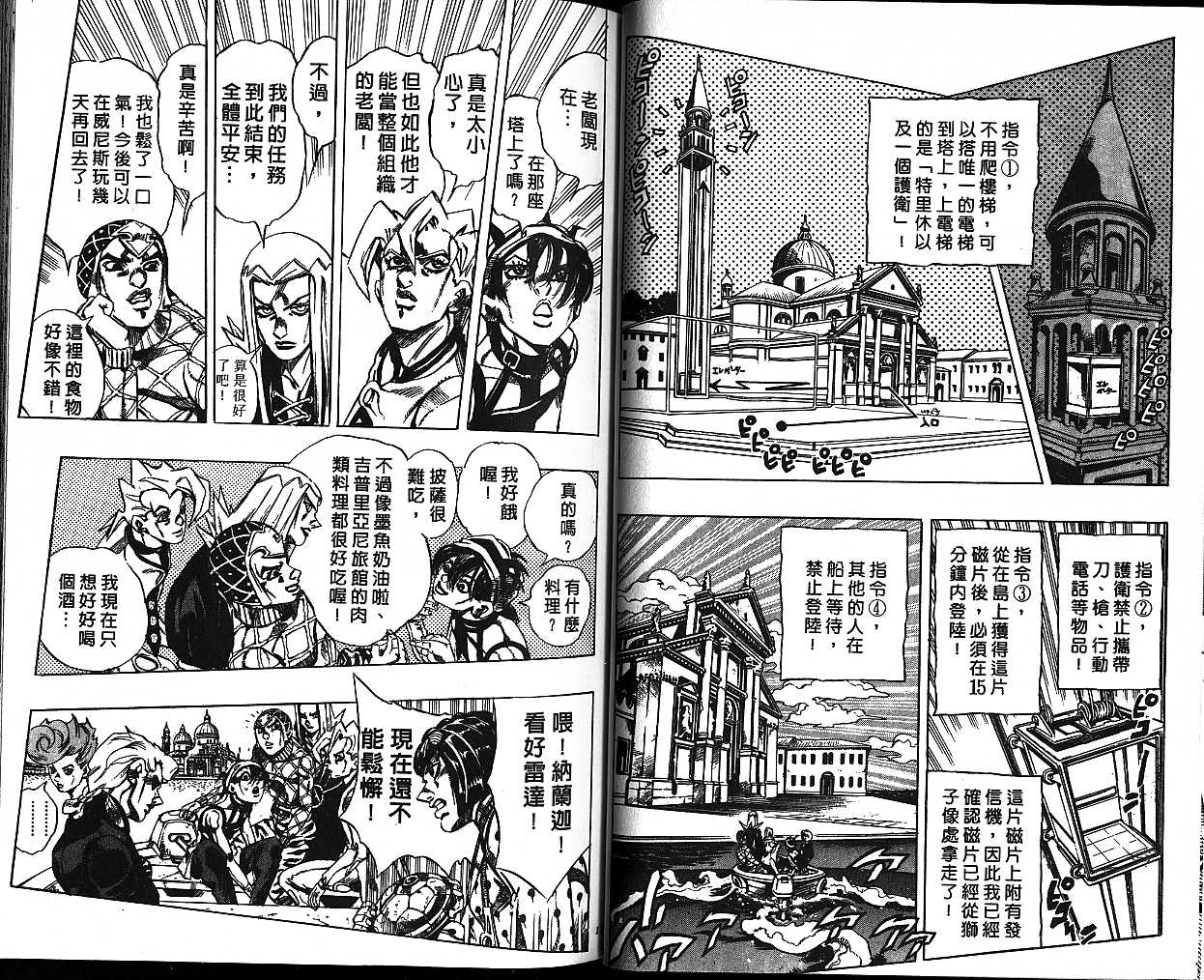 第 77 页