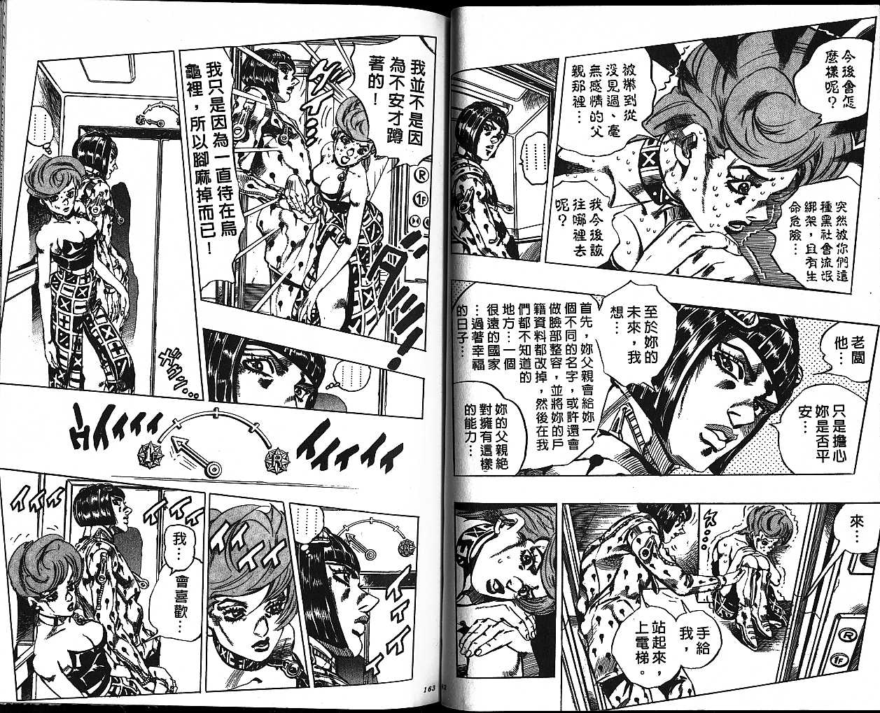 第 81 页
