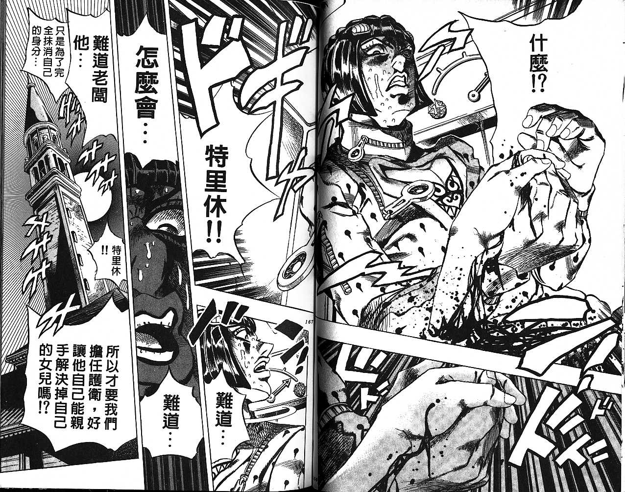 第 83 页