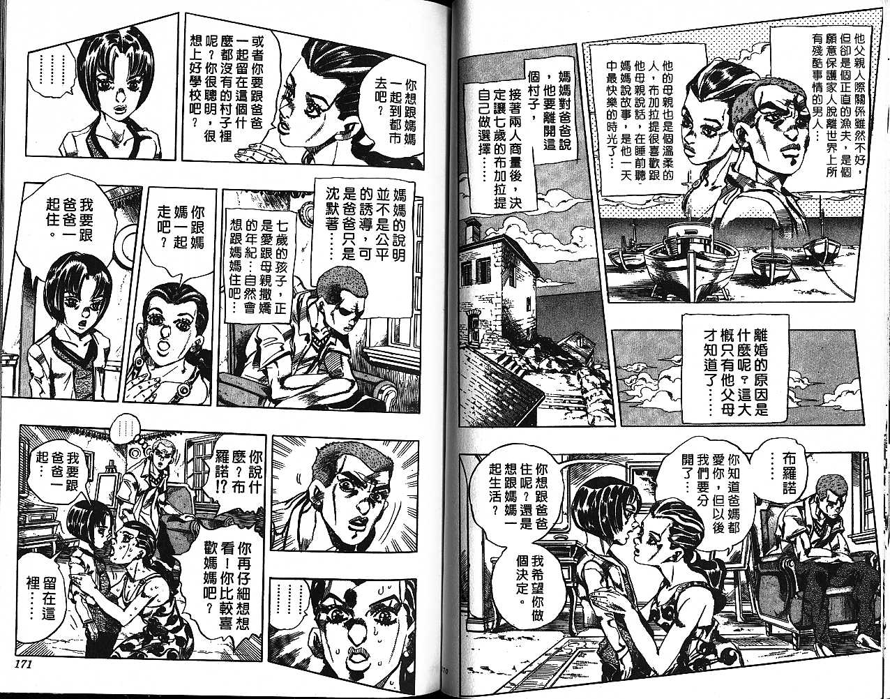 第 85 页