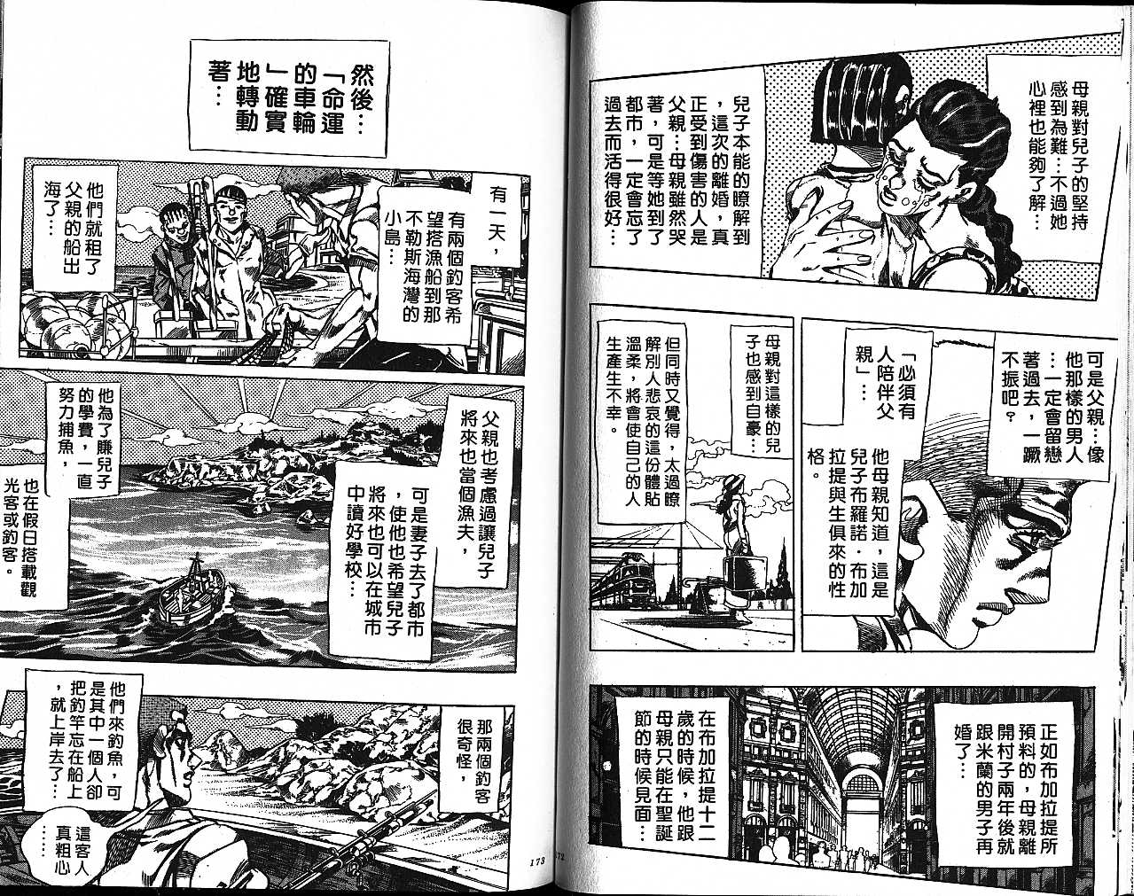 第 86 页