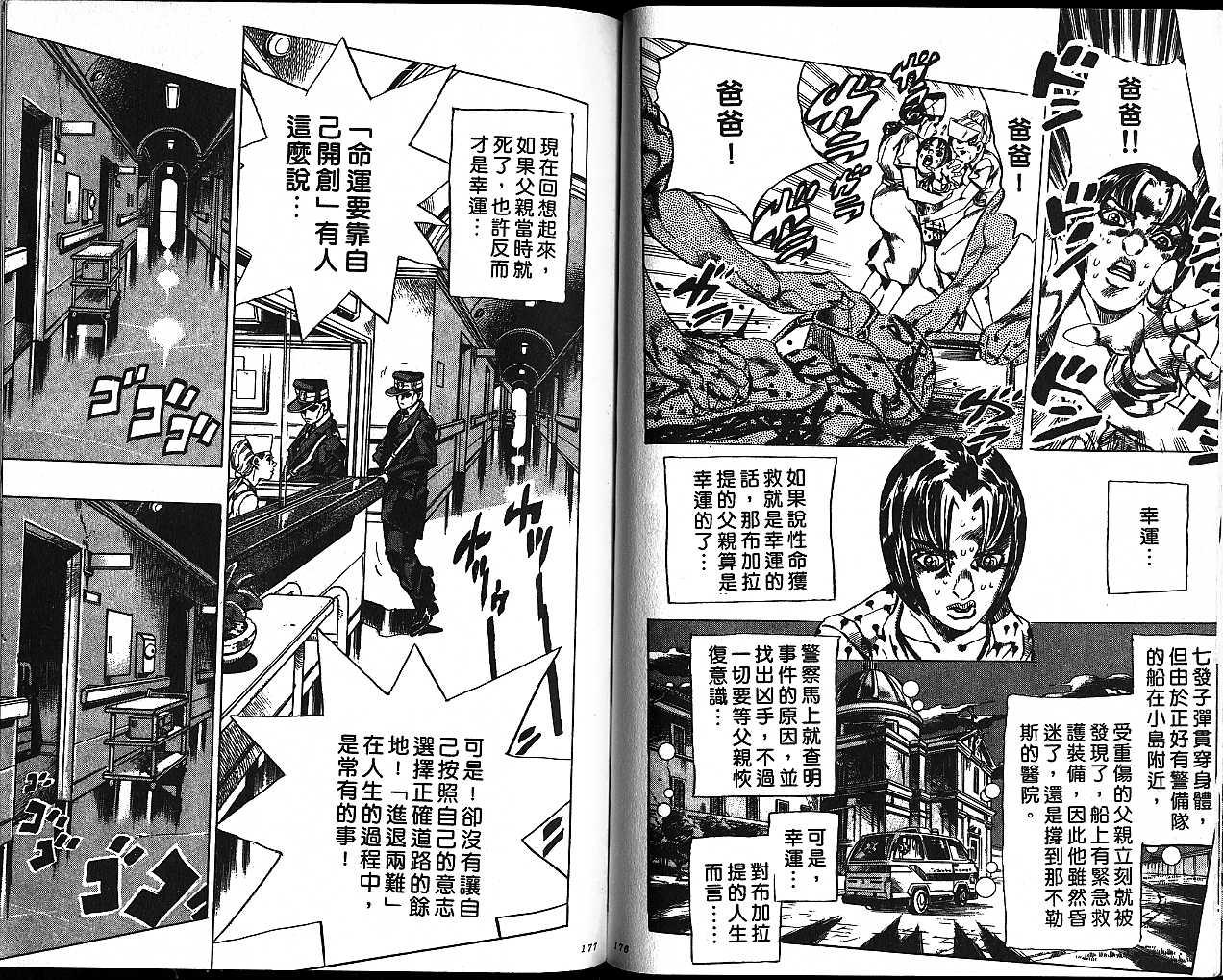 第 88 页