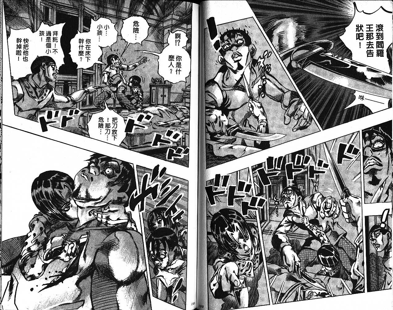 第 90 页