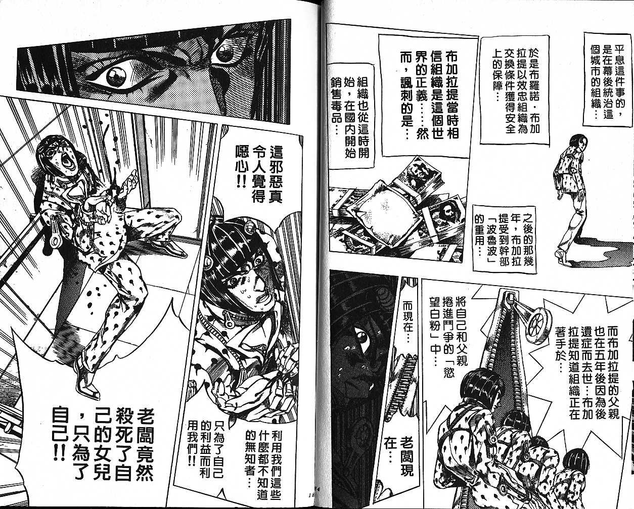 第 92 页