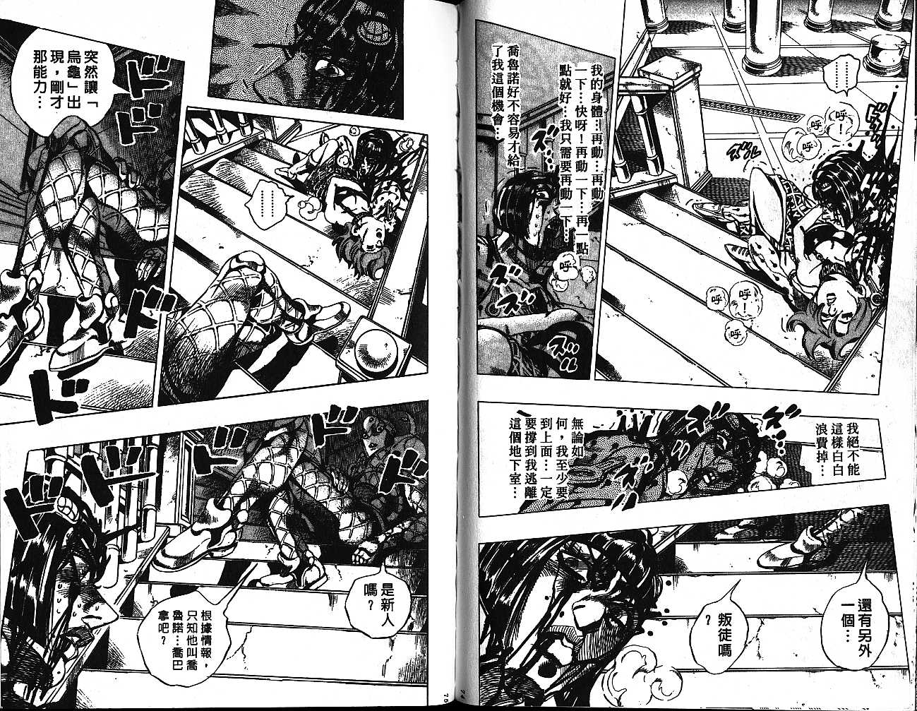 第 38 页