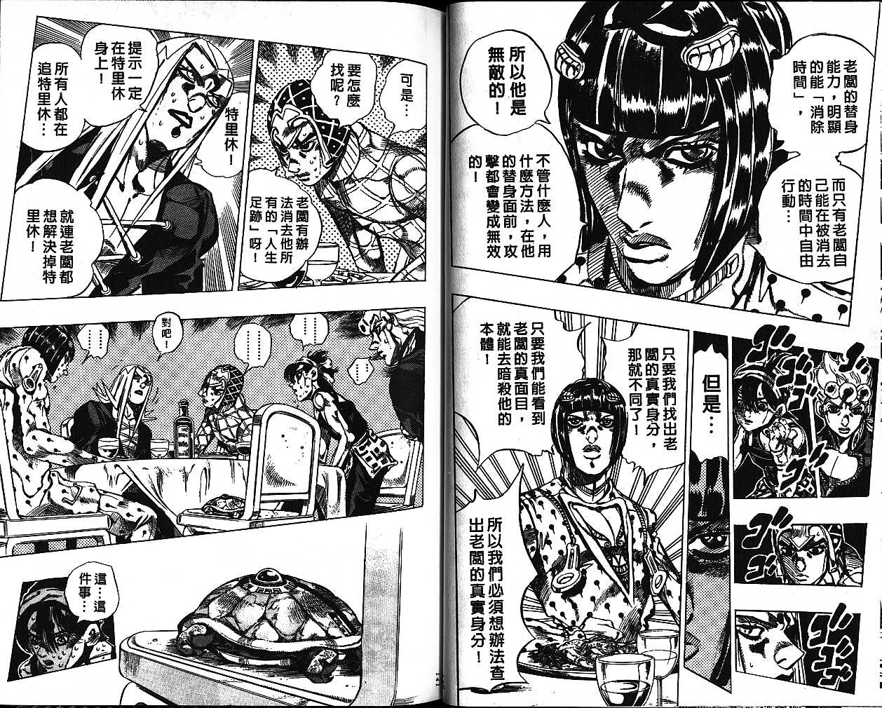 第 71 页