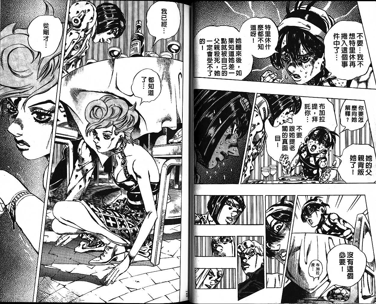 第 72 页