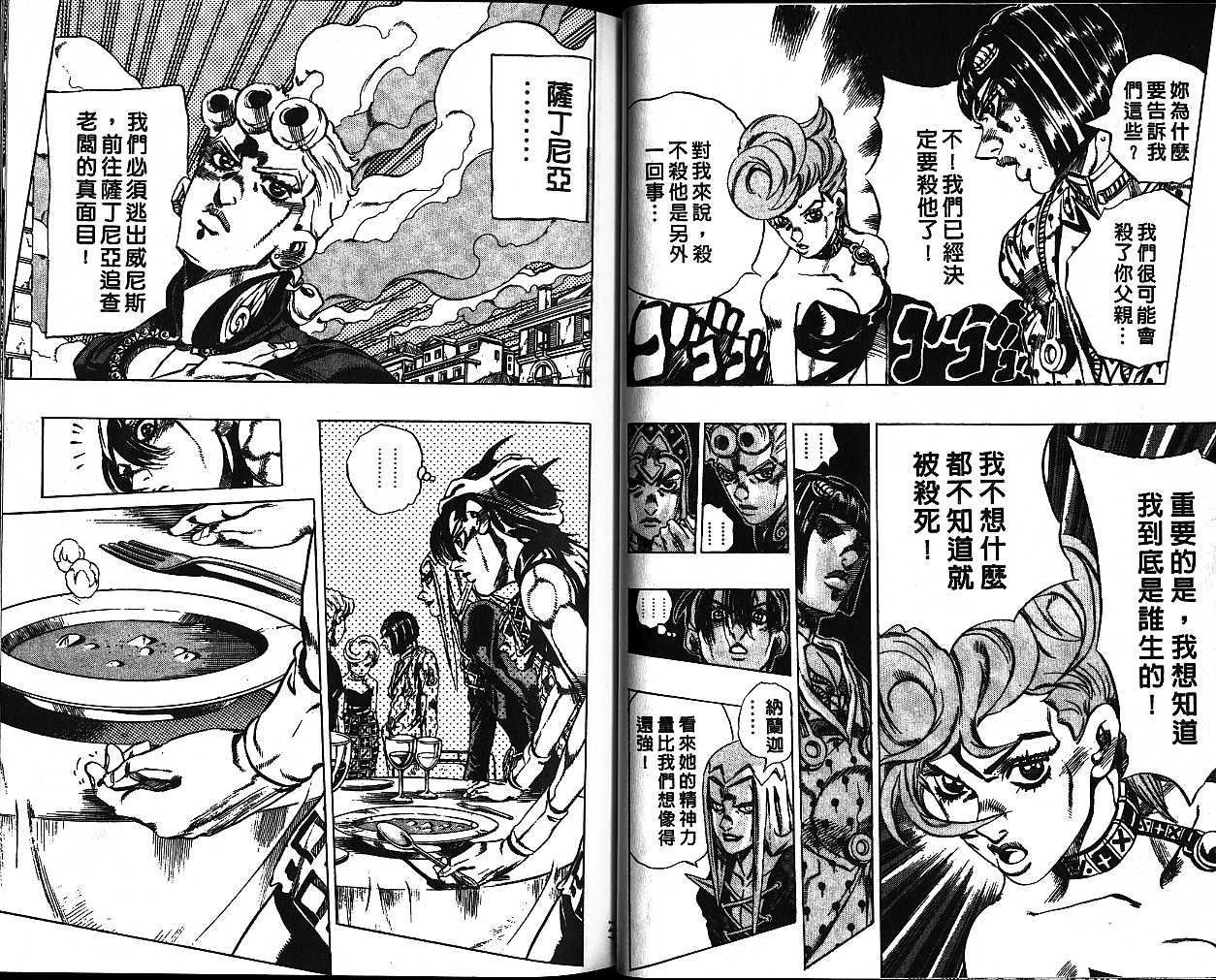 第 74 页