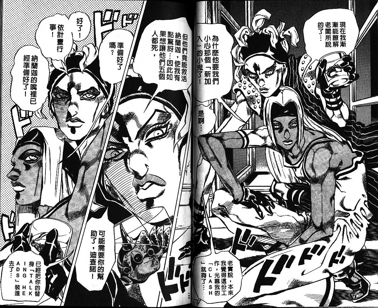 第 85 页