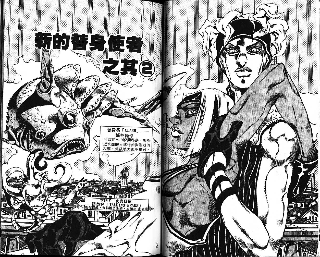第 88 页