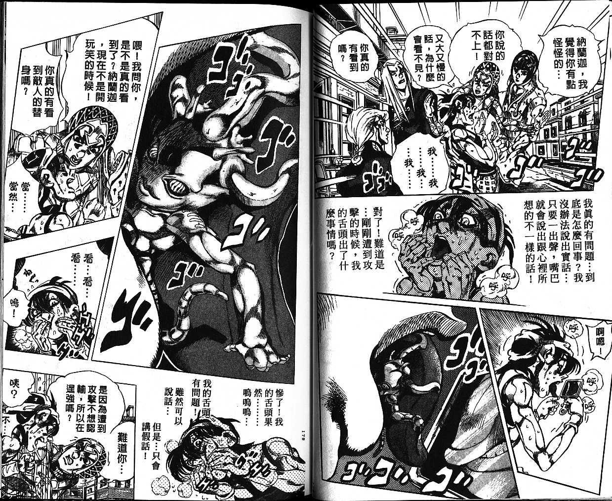 第 90 页