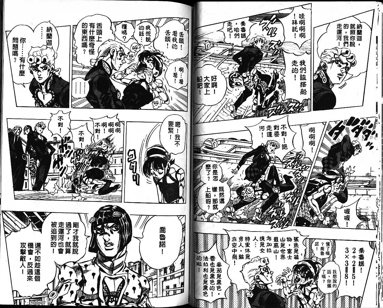 第 92 页