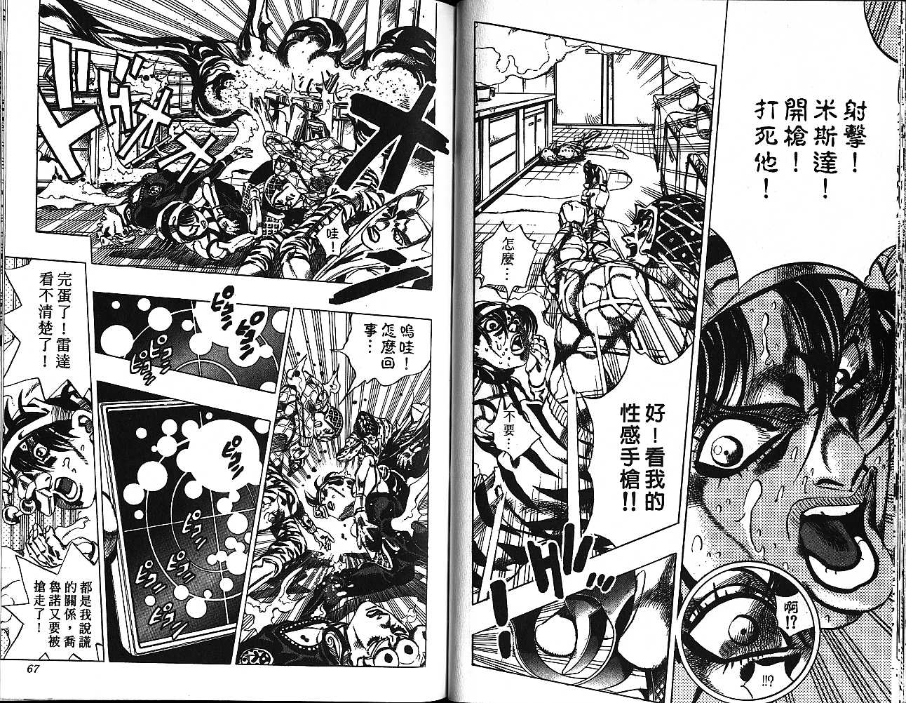 第 33 页