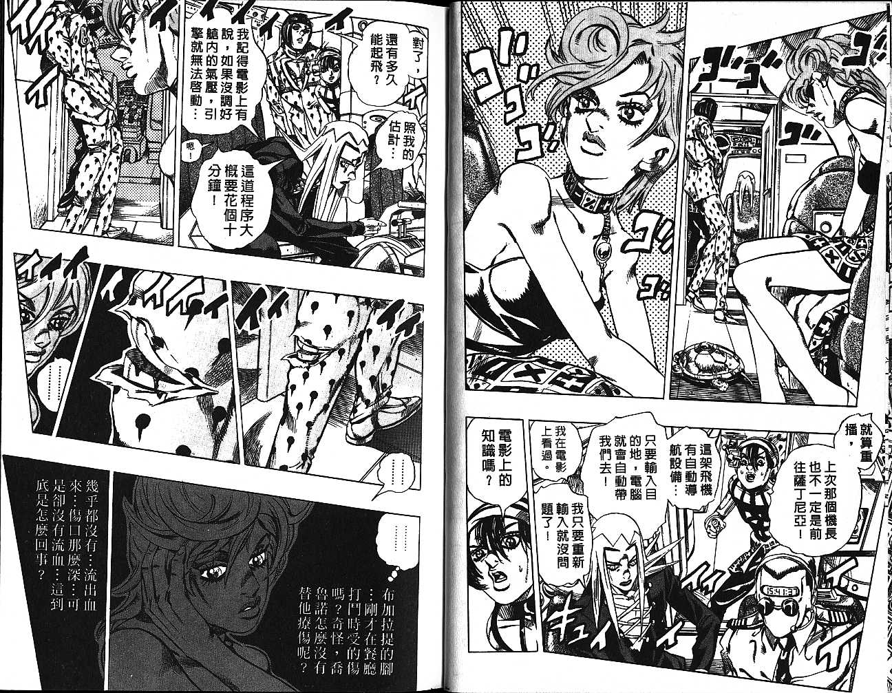 第 59 页