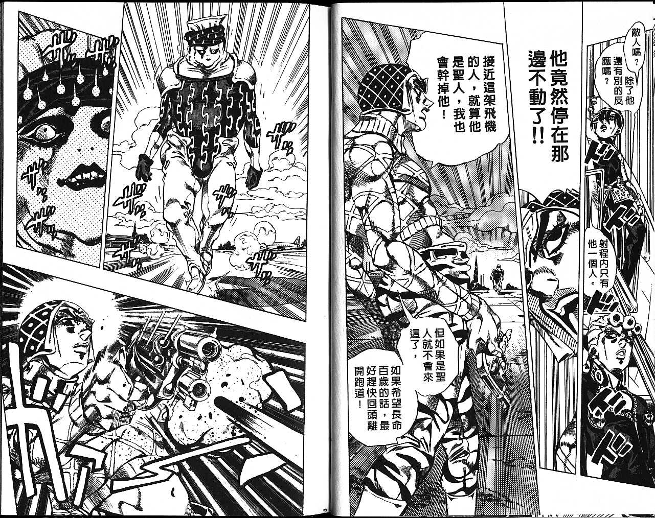 第 61 页