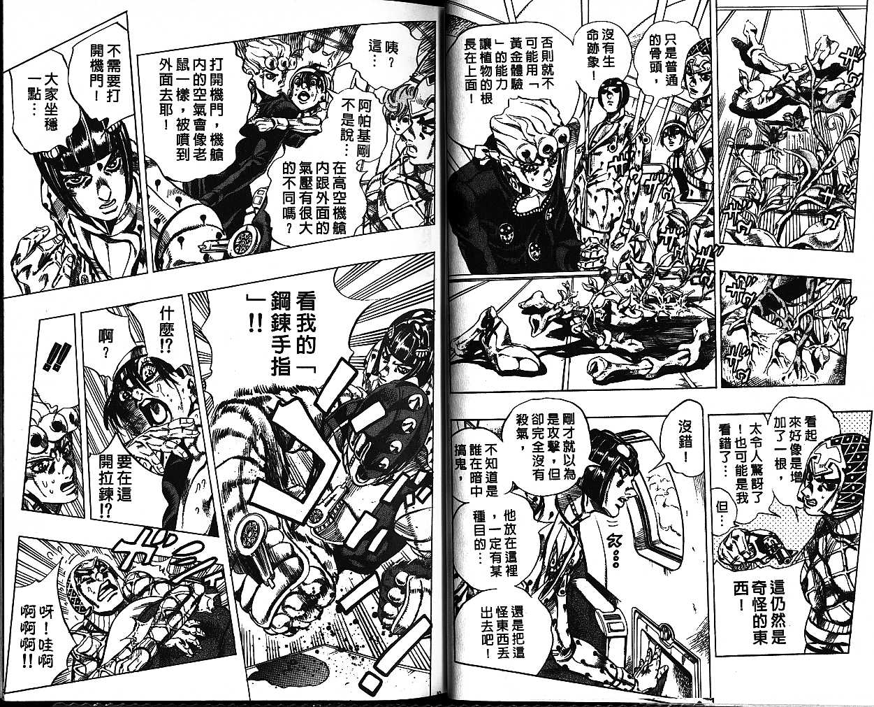 第 77 页