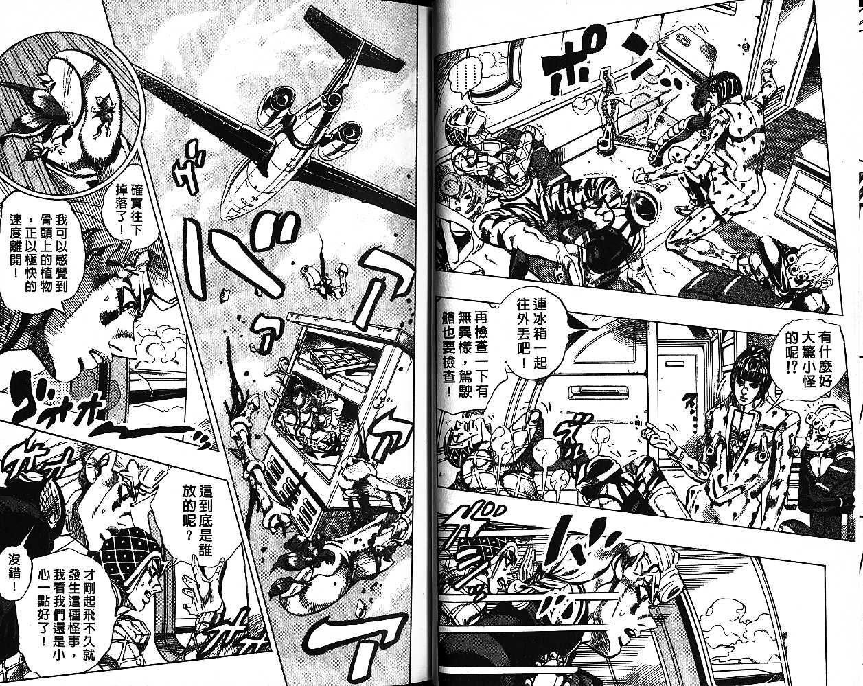 第 78 页