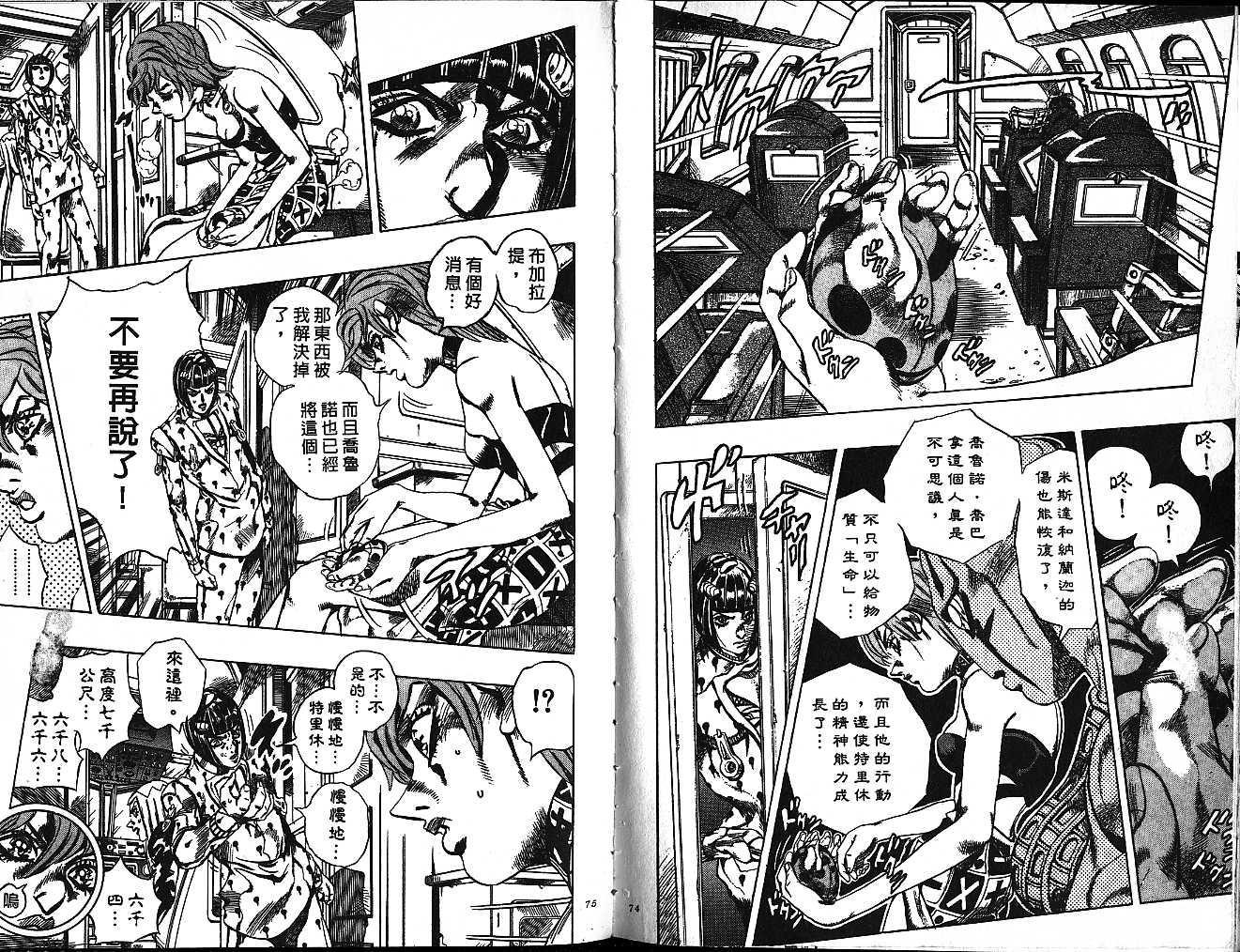 第 37 页
