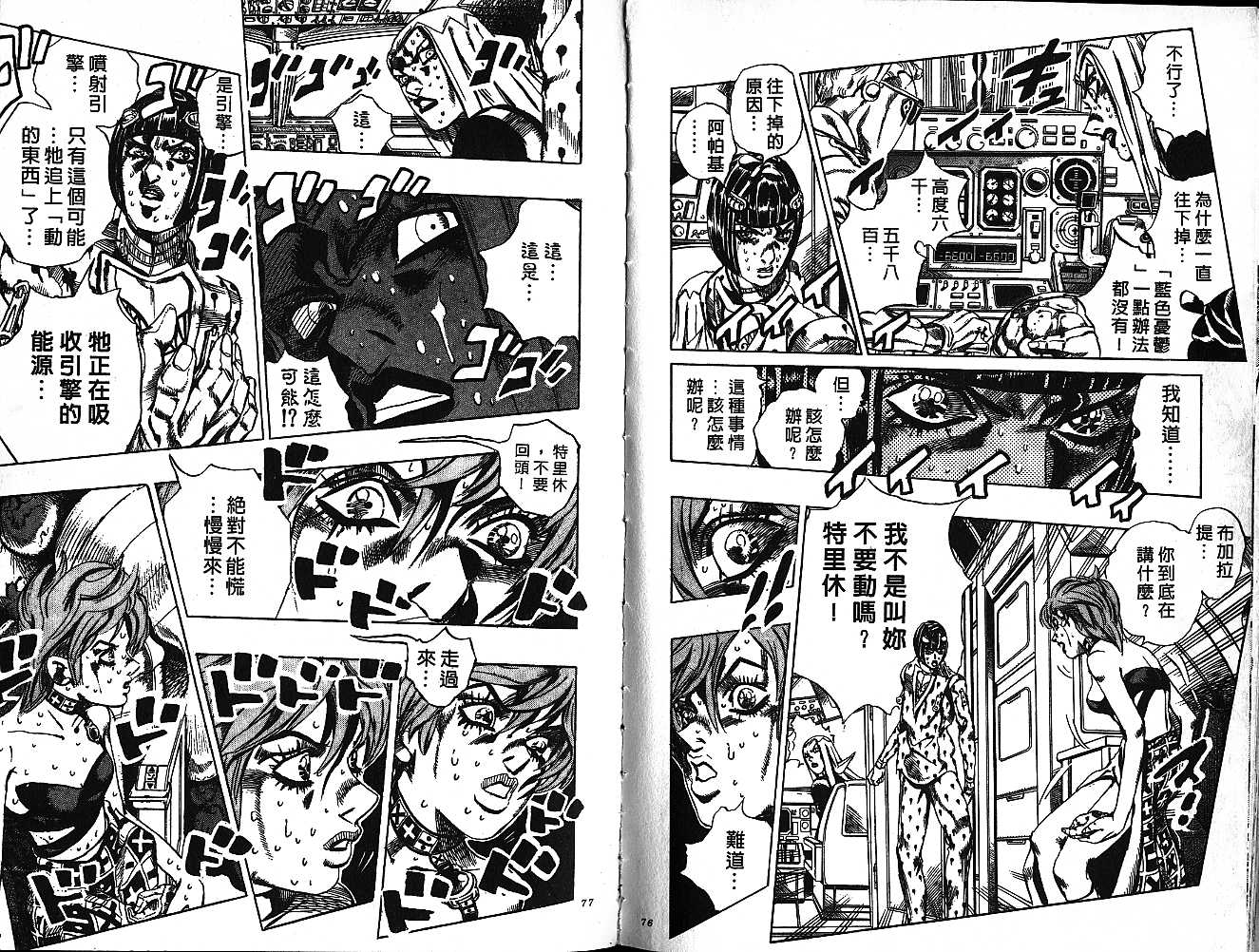第 38 页