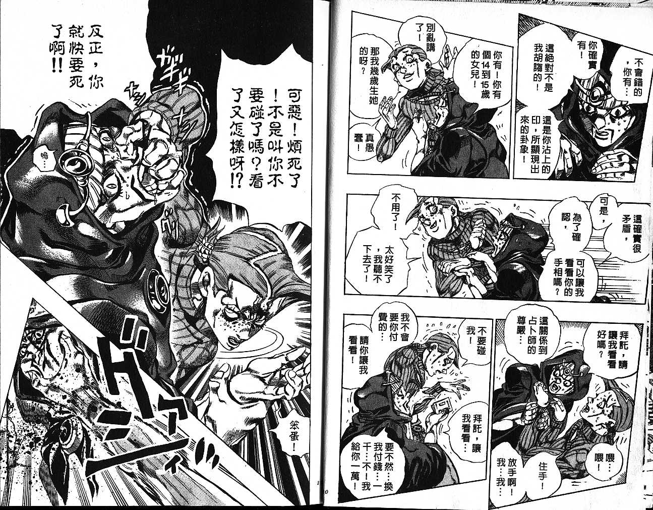 第 60 页