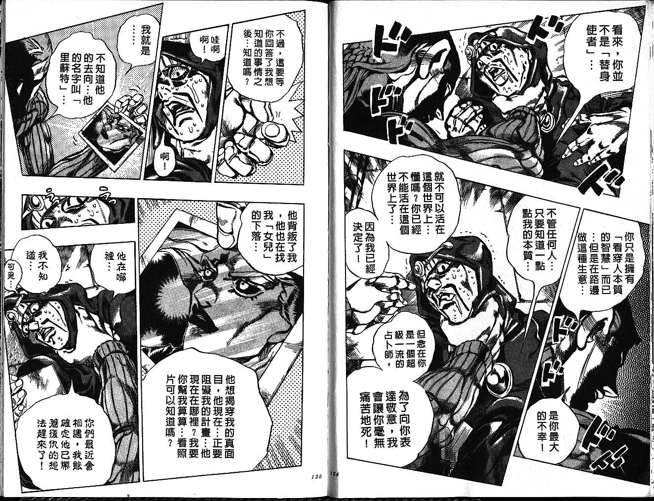 第 62 页