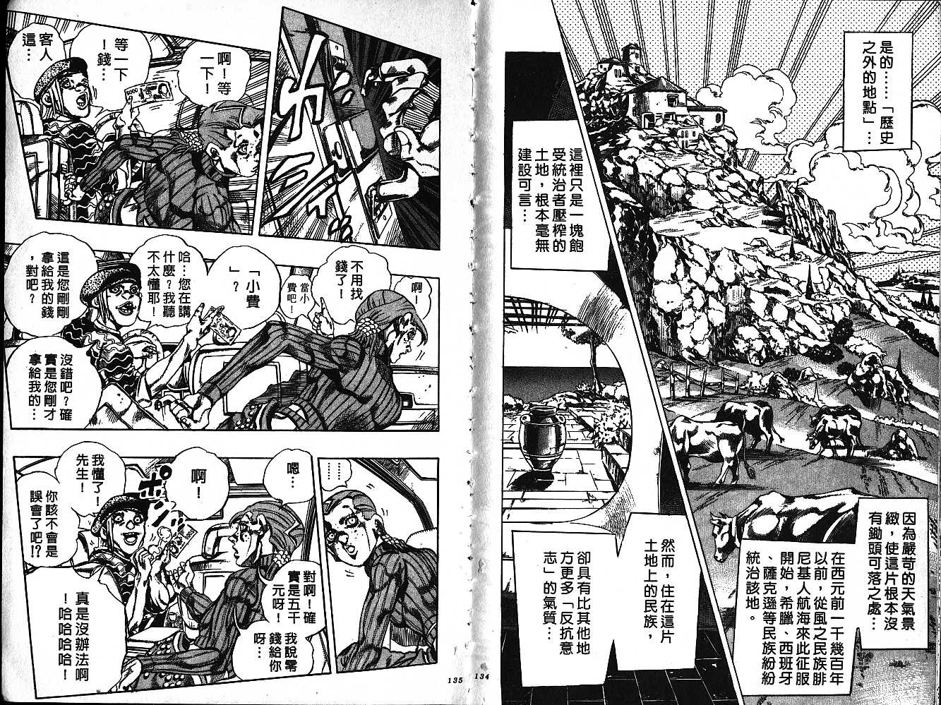第 67 页