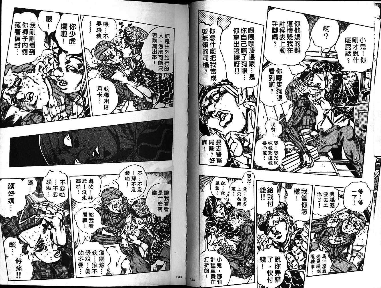第 70 页