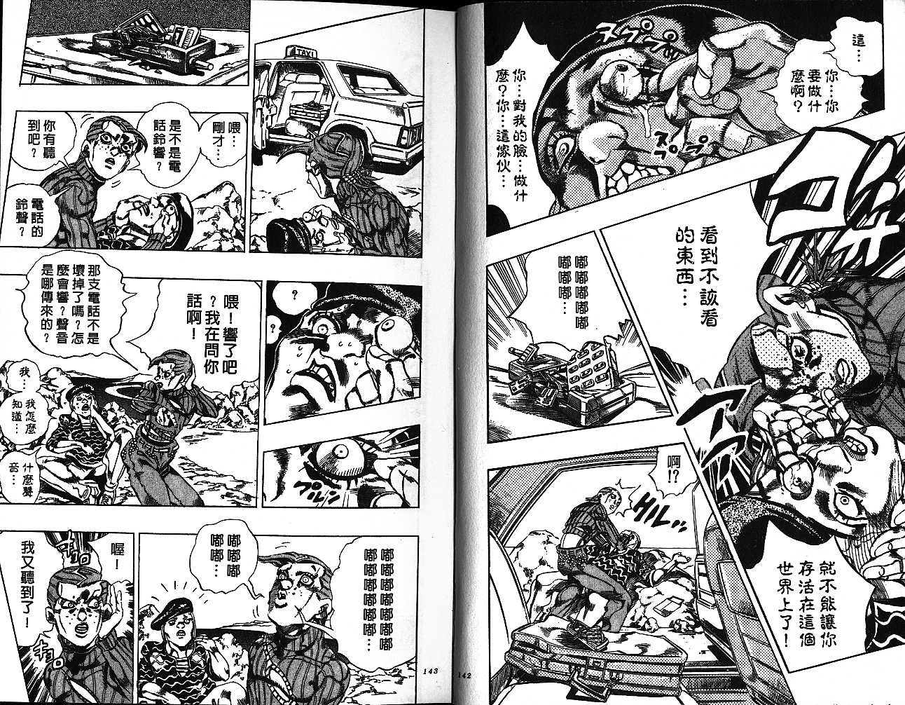 第 72 页