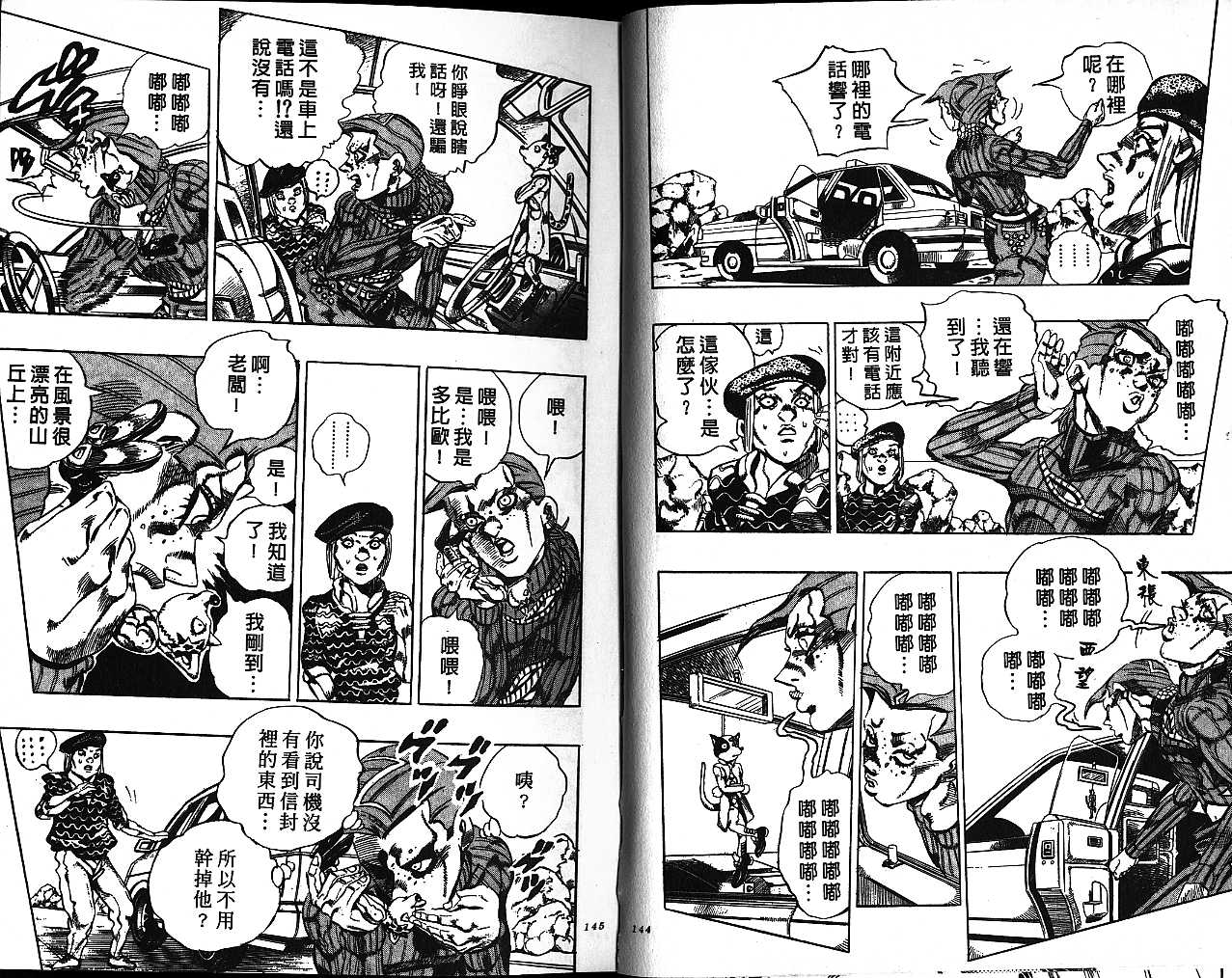 第 73 页