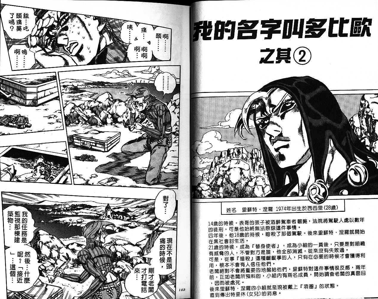 第 77 页