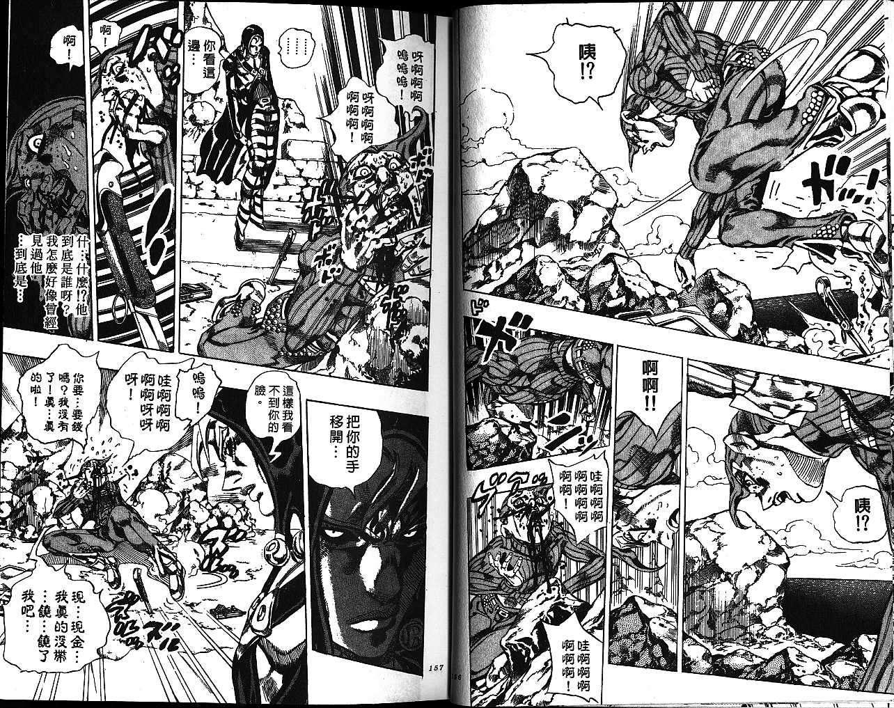 第 79 页